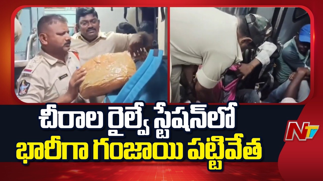 Huge Quantity of Ganja Seized at Chirala Railway Station | NTV Telugu