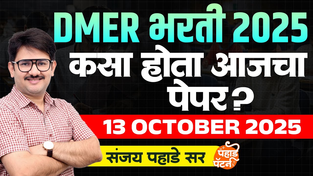 DMER Paper Analysis🔥| 13 October 2025 | DMER Exam by Sanjay Sir