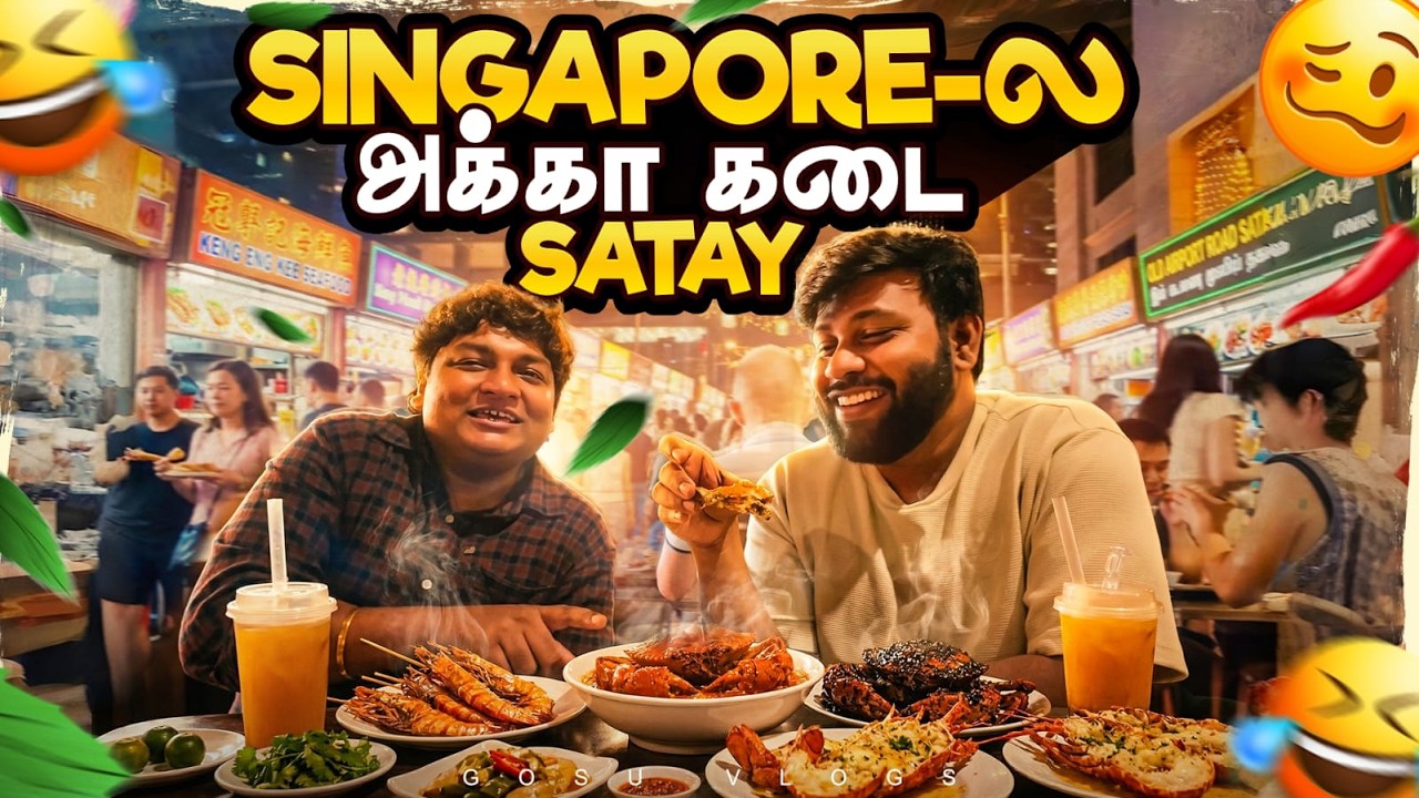 இதெல்லாம் சாப்பிடுற நிலைமை வரும்னு நெனச்சி கூட பாக்கல 🫤🤢| GOSU Vlogs