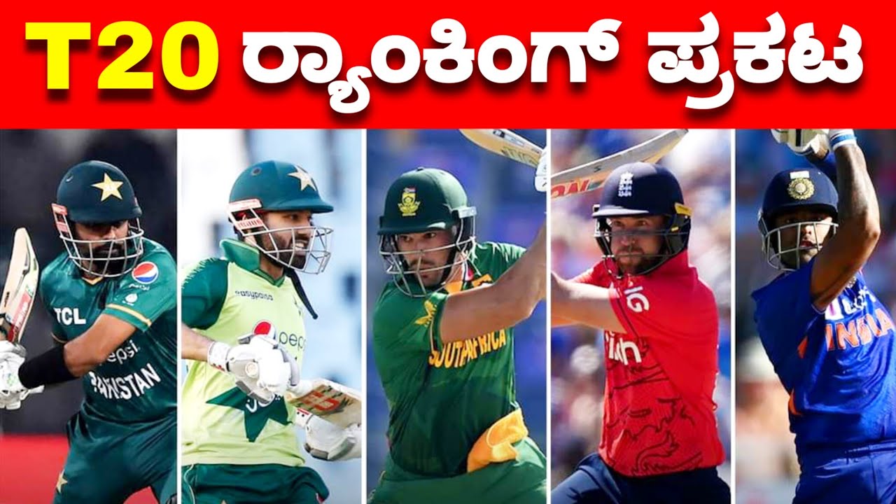 T20 RANKING 2022 | T20 BATSMAN RANKING 2022
