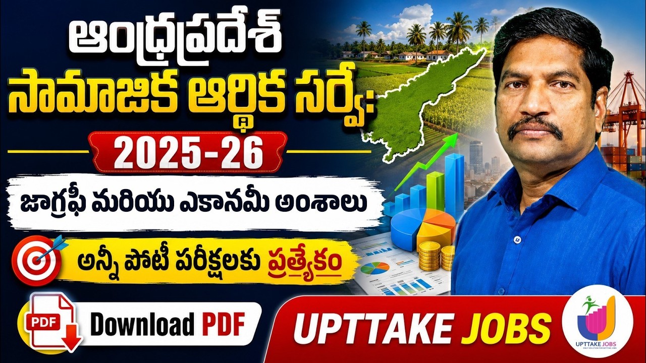 AP Socio Economic Survey Part 1 | Land Utilization Population & Literacy Rates #appsc #siconstable