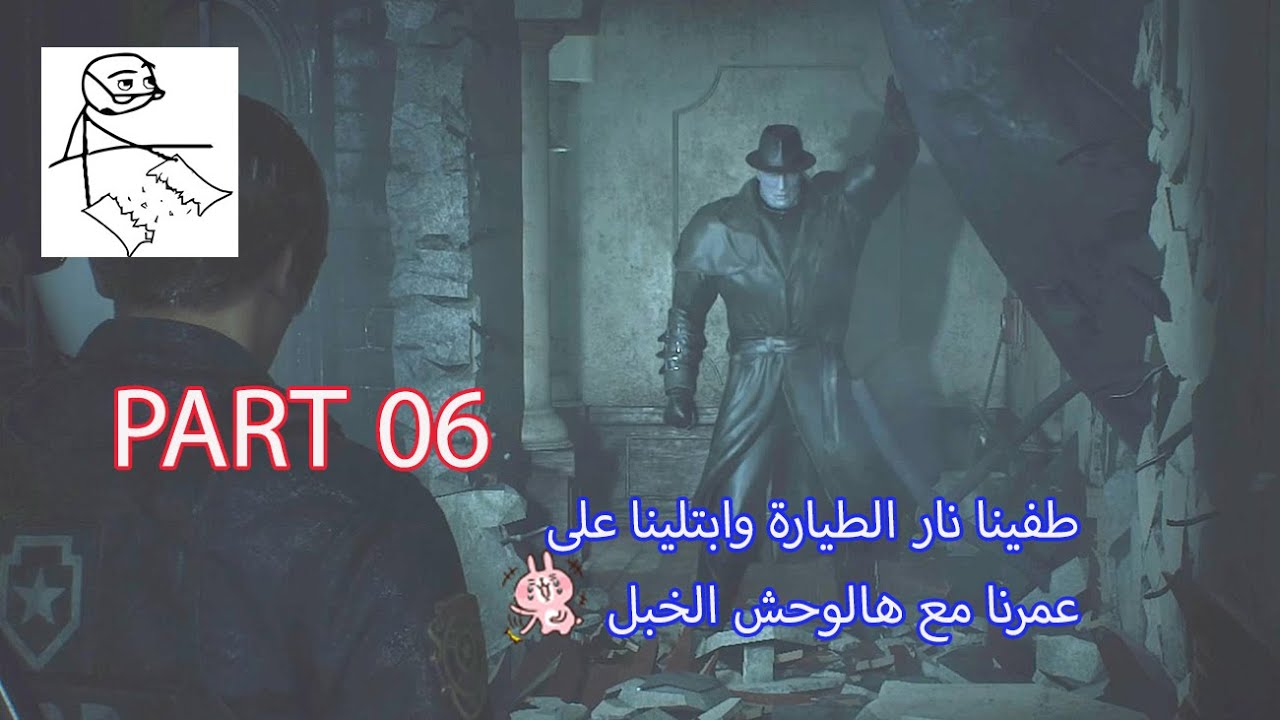 اول لقاء مع مستر اكس وهدف مهمته قتل الجميع Resident Evil 2