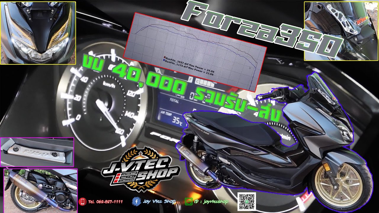 JayVtecShop l Forza350 มีงบ 40000  เลือกใส่อะไรได้บ้างมั้ยน่ะ รวมค่ารับส่งด้วย จัดไปครับตามใจลูกค้า