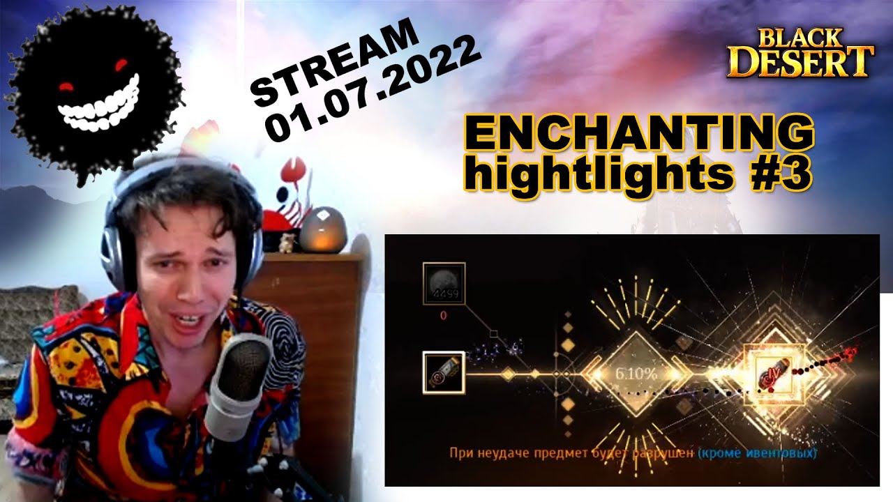 💥🔥 #3 Enchanting in Black Desert Online (Заточка BDO - БДО). Highlights 01.07.22