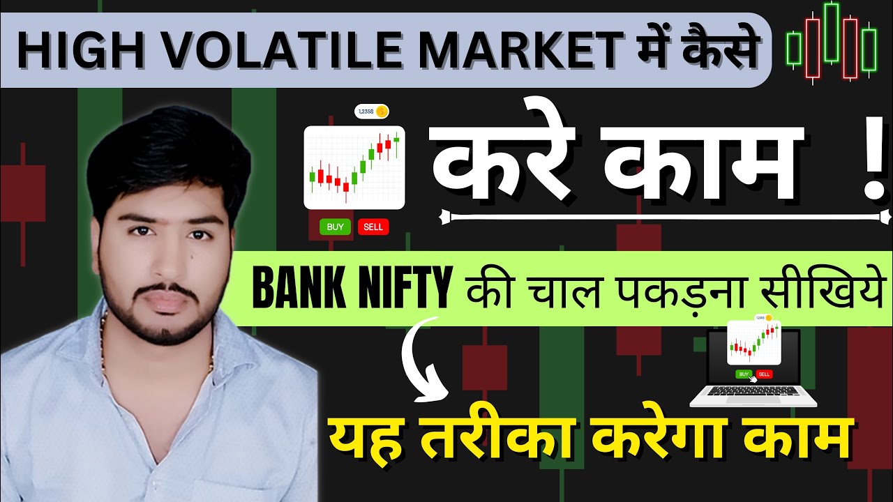 High volatile market मे कैसे काम करे Banknifty Nifty मे/ option buying strategy high volatile market