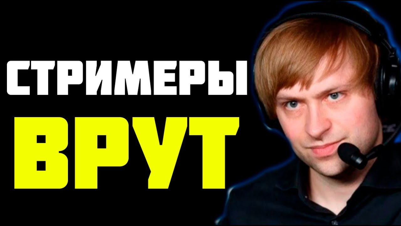 НС ПРО ДРЕДА И ЛИЦЕМЕРНЫХ СТРИМЕРОВ  / NS  Dota2 Dread