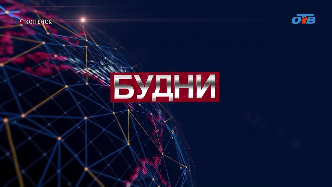 Переход на местный эфир (ОТВ - Копейское телевидение, 22.12.2025)