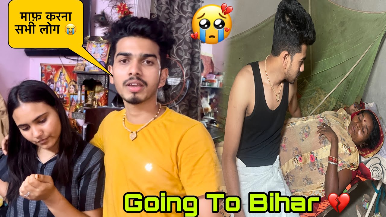 Subhash हमेशा के लिए गया Bihar😭|| अचानक ये क्या हुआ🥺|| On Public Prank