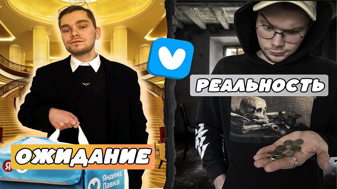 ЯНДЕКС ЛАВКА: ЛЕГКИЕ ДЕНЬГИ ИЛИ КОШМАР? #курьер #обзор #яндекс #яндекславка #велосипед #спб