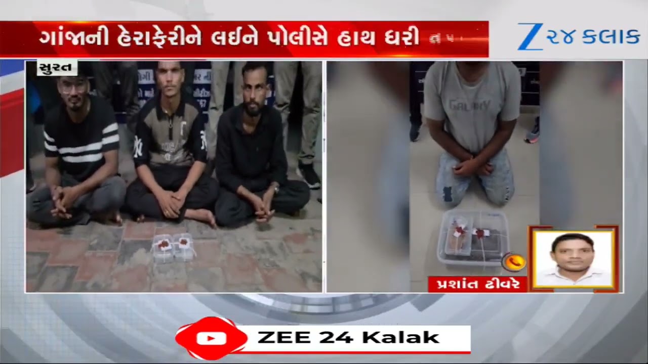 3 Odisha Youth, Including Engineering Students, Arrested in Surat with Brown Sugar Worth ₹1.40 Lakhs