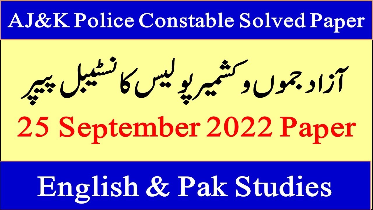 AJK Police Constable NTS Paper 2022 Solved| Azad Kashmir Police Constable NTS Paper English PST MCQs
