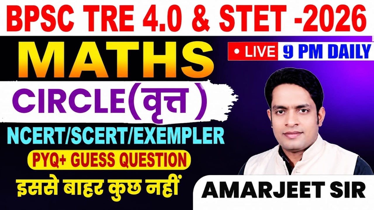 GEOMTERY(circle) || bpsc tre 4 & stet 2025  by :-Amarjeet sir #bpsc #bpscteacher #maths  #biharstet