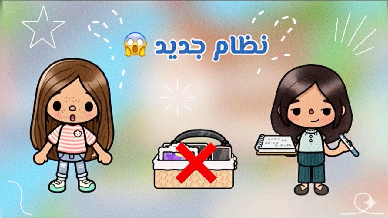 عائلة لونا🌿) ماما سوت نظام جديد 😵‍💫❔) تتوقعون هل النظام استمر 🤔) شوف إيش صار 😱/ حلقة(٥)