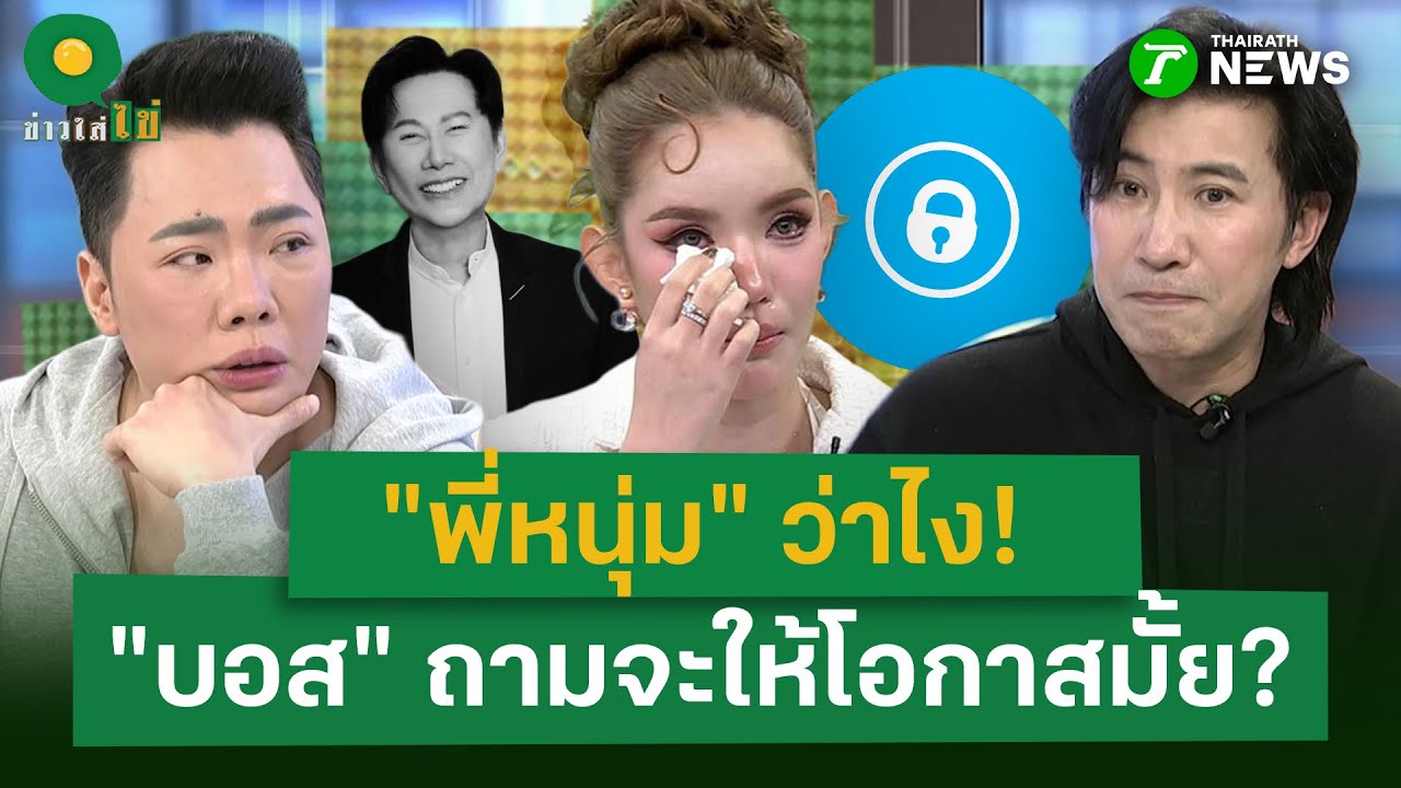 ชาวเน็ตขุดภาพ 
