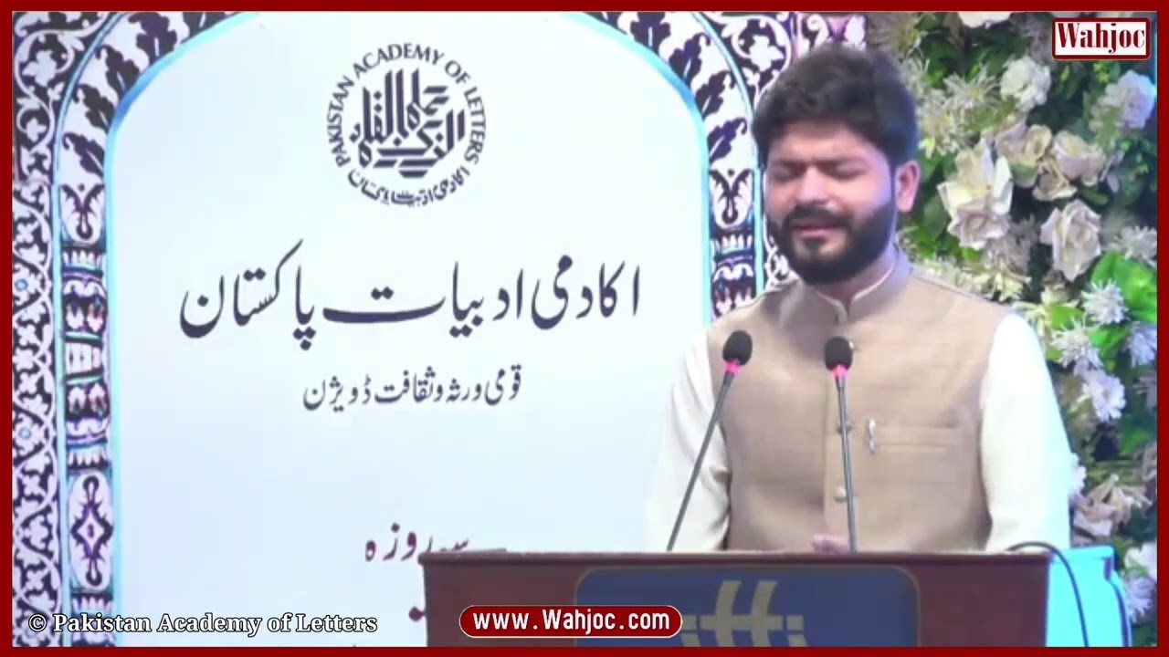 Dill Me Utarty Harf Se | Naat | Ahmed Nadeem Qasmi | Aqdas Hashmi 