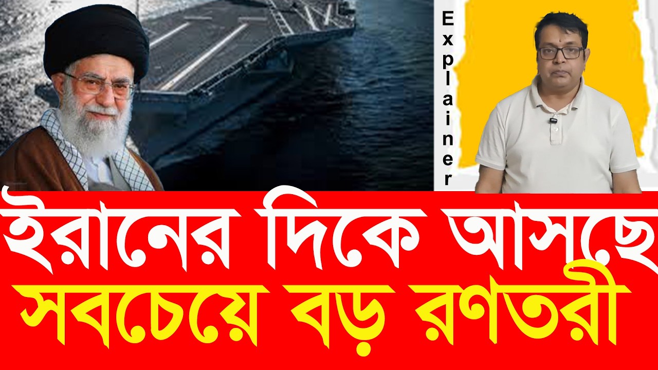 চুক্তির জন্য ইরানকে কত দিন সময় দিচ্ছেন ট্রাম্প ? How long is Trump giving Iran for a deal?