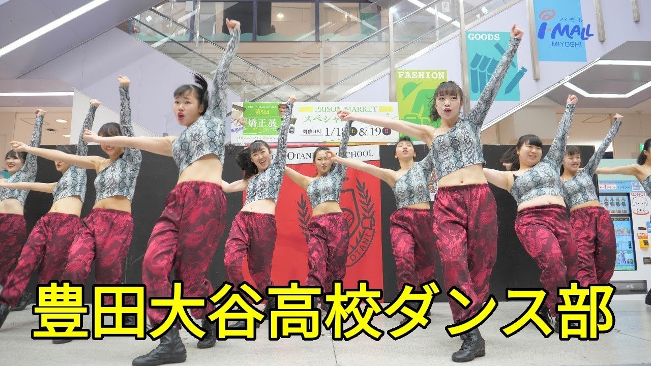 2020 01 18 豊田大谷高校ダンス部（第五回 矯正展）イオン三好 11時30分〜【4k60p】