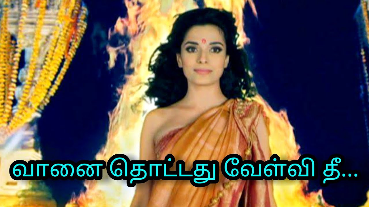 Draupadi theme song in tamil with lyrics| vaanai thottadhu velvi thee song| Tamil