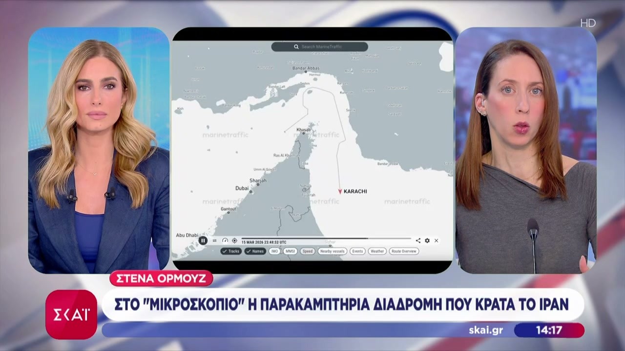 Στενά του Ορμούζ: Στο μικροσκόπιο η παρακαμπτήρια διαδρομή που κρατά το Ιράν | Μεσημβρινό Δελτίο