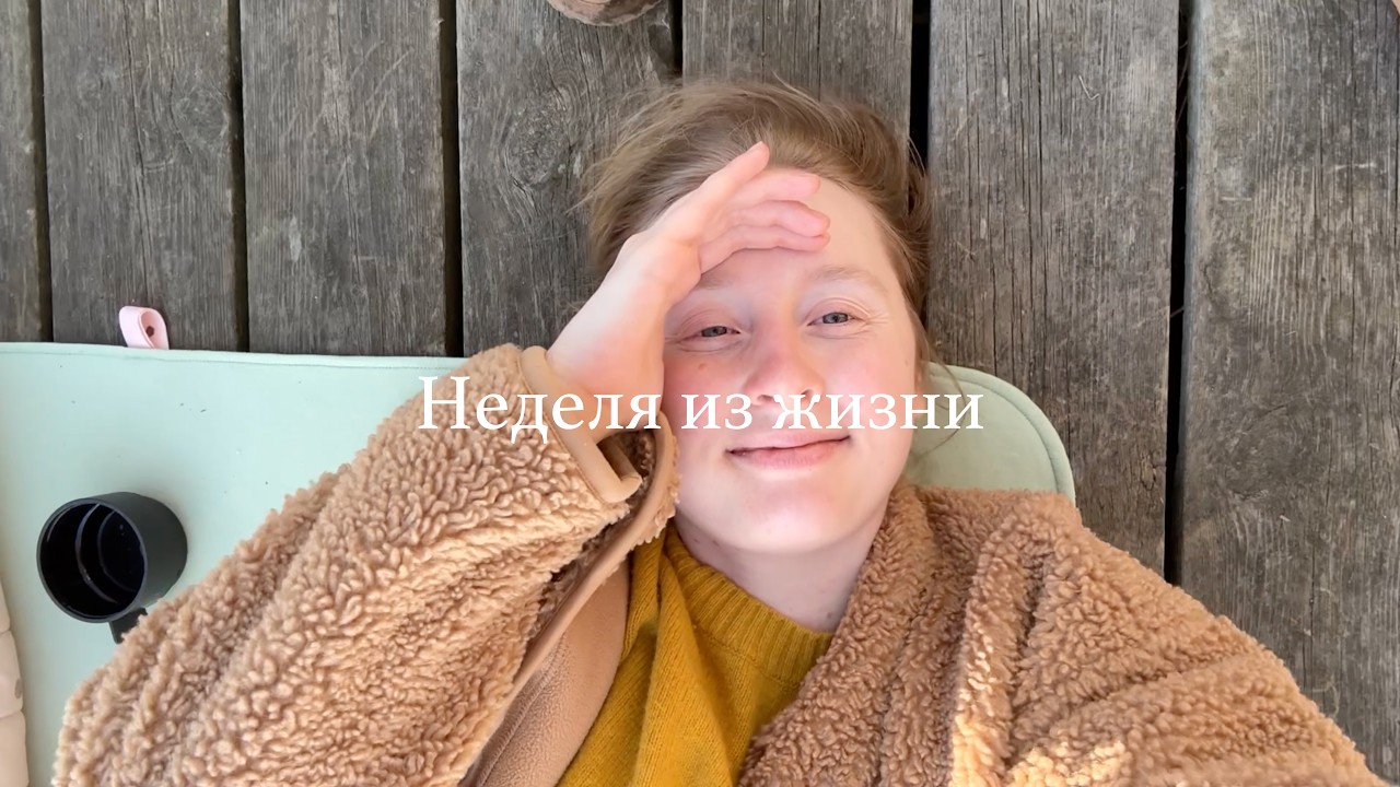 Декретные будни в Стокгольме