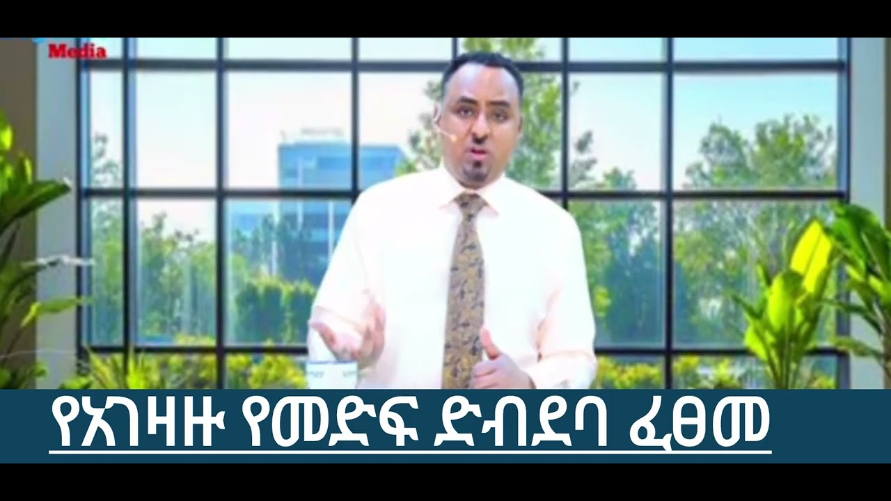 የከባድ መሳሪያ ጭፍጨፋ ተካሄደ ንፁሃን ተጎዱ🤔