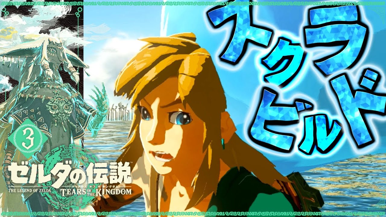 【ティアーズ オブ ザ キングダム】ラウルさんは嘘をついていました #3