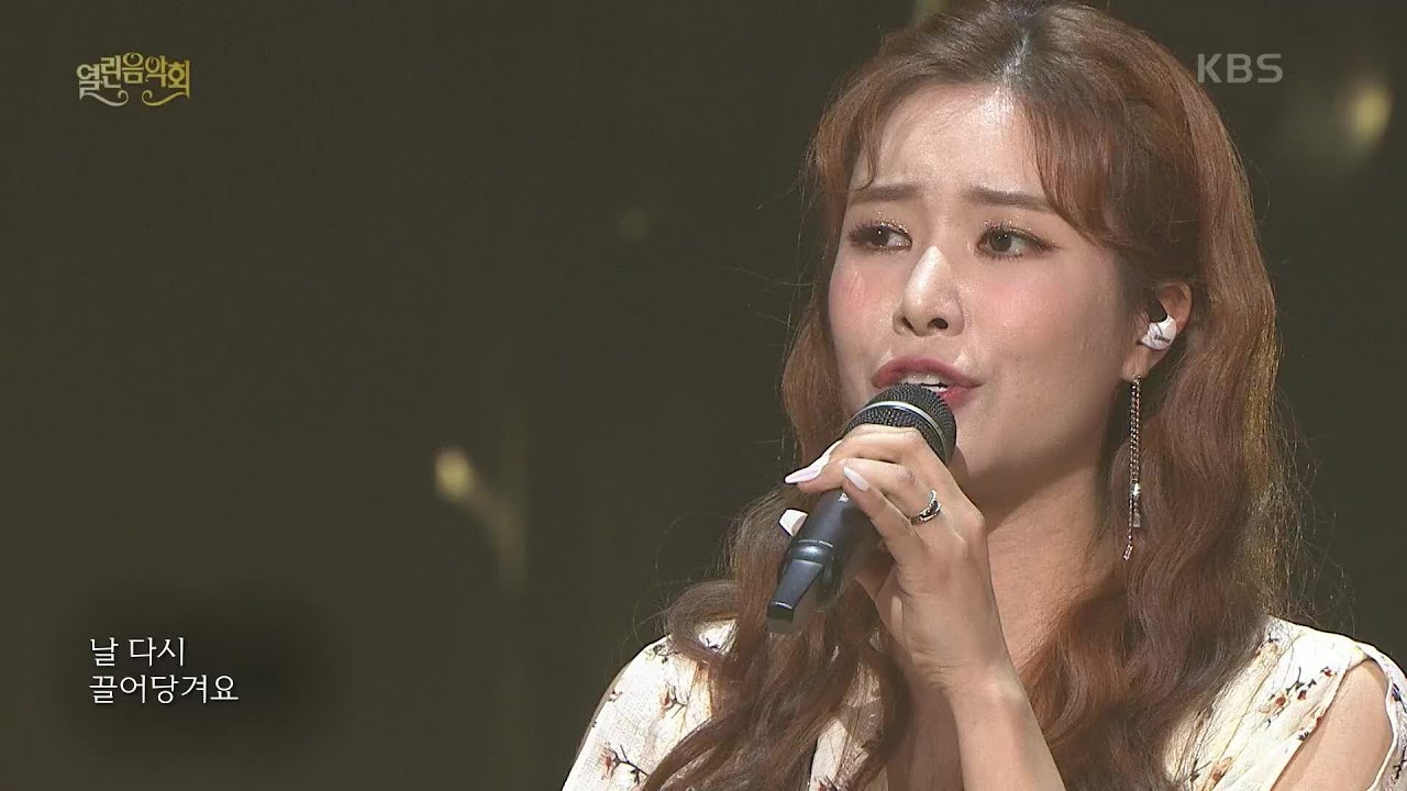 해나 - Halo [열린 음악회/Open Concert] | KBS 210530 방송