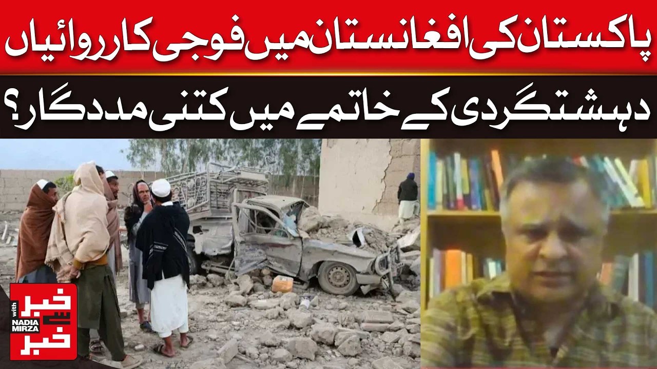 Pakistan’s Military Operations in Afghanistan: Will They Help End Terrorism?| Umar Farooq |Dawn News