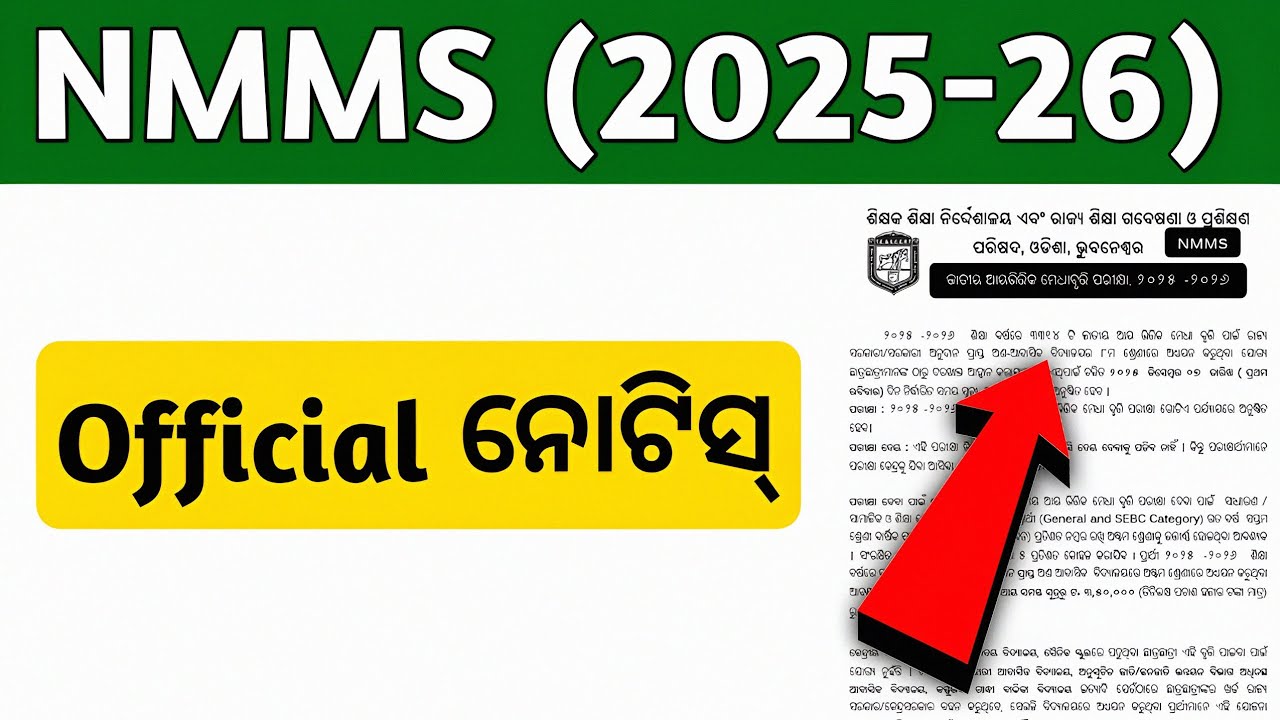 nmms exam 2025 class 8 | official notice 