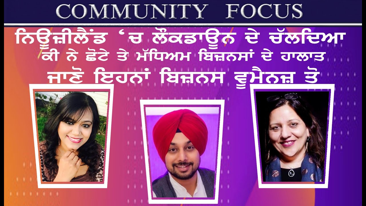 COMMUNITY FOCUS INTERVIEW WITH BUSINESS WOMEN | NEWZEALAND | DAILY KHABAR |