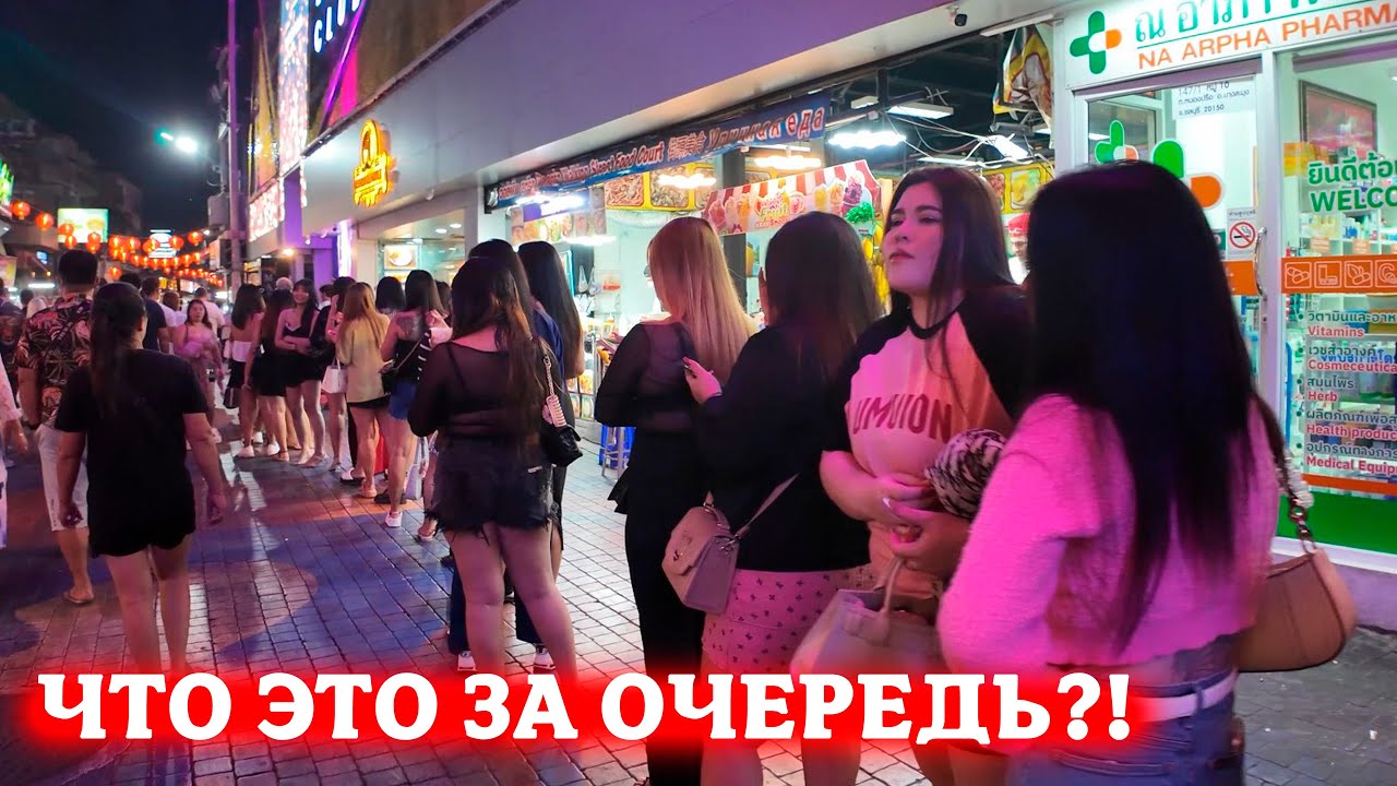 Walking Street  — Главный Тренд Ночной Азии! Таиланд Паттайя.