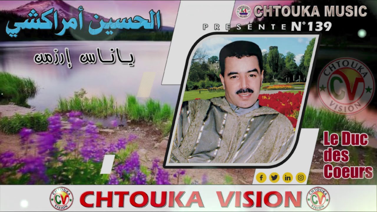 AMRRAKCHI  yanas irzmn   album139  أمراكشي  يناس إرزمن