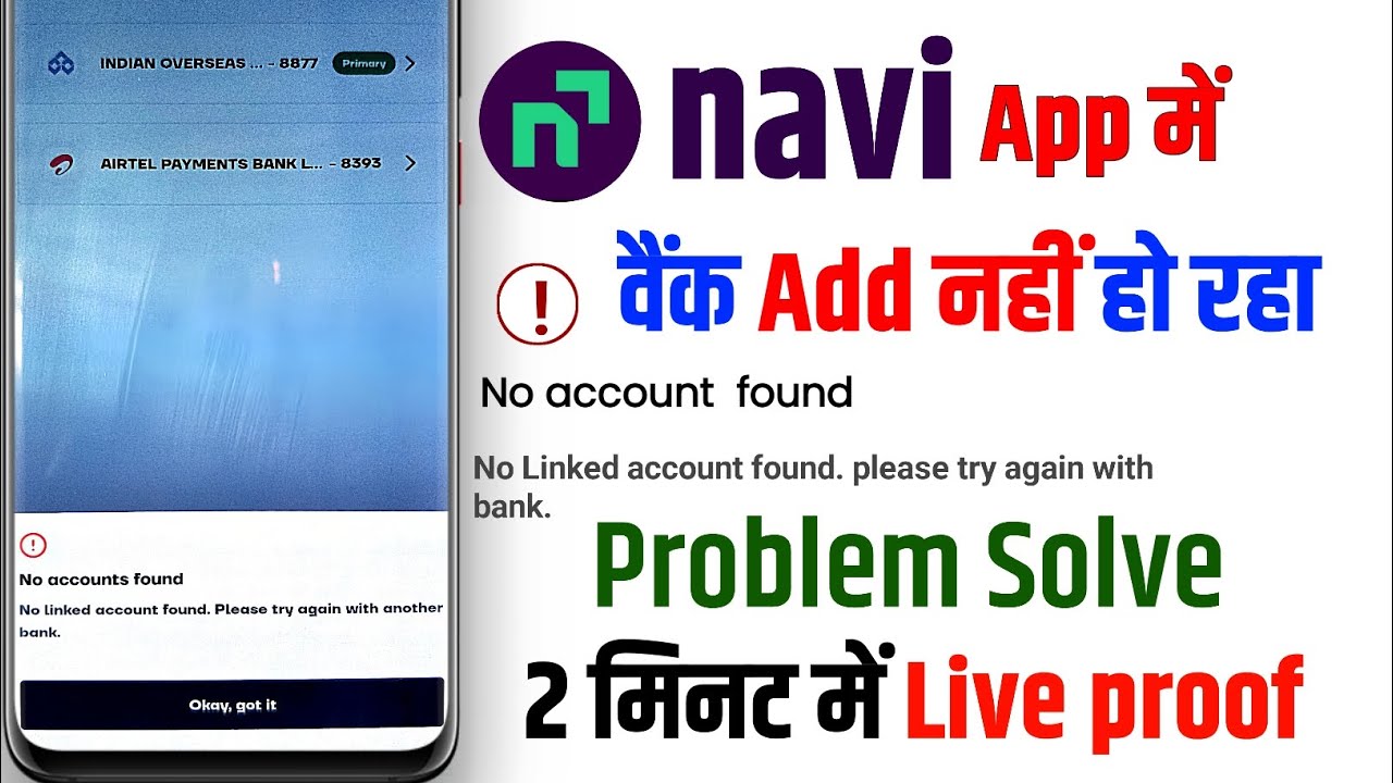 Navi app me bank account add nhi ho rha hai kya kare ! No account found problem Navi app ! Navi upi