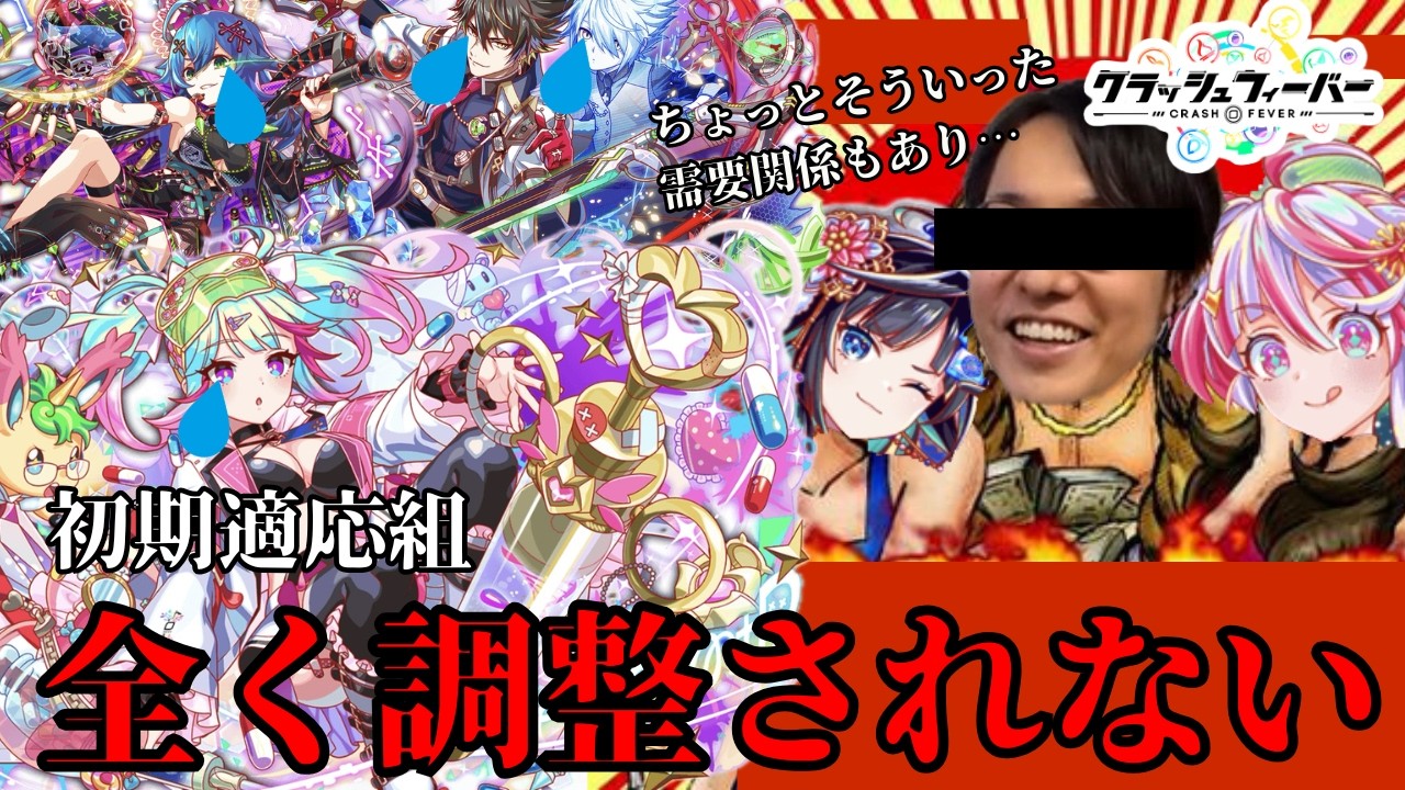【 #クラフィ 】【悲報】フーコー＆コッククロフト性能調整から早一年、他の初期進化適応組が全く性能調整される気配ない件…【ゆっくり実況】