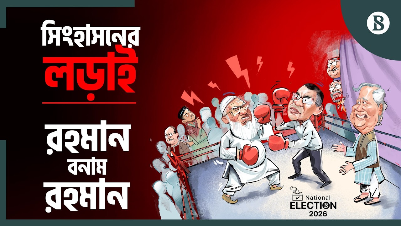 ভোটের সকাল কী আভাস দিচ্ছে? | Bangladesh National Election 2026 | Vote Day | The Business Standard