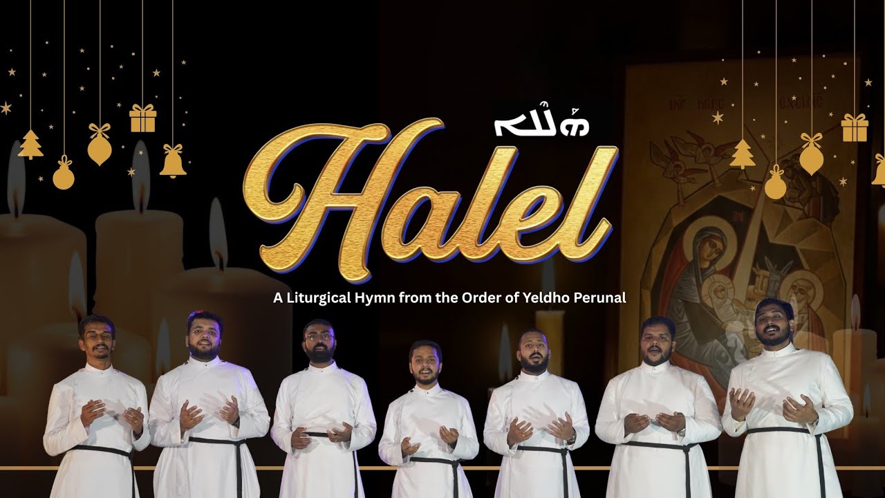 Halel |Liturgical Hymn |Yeldho Perunal |Malanakara Marthoma Syrian Church