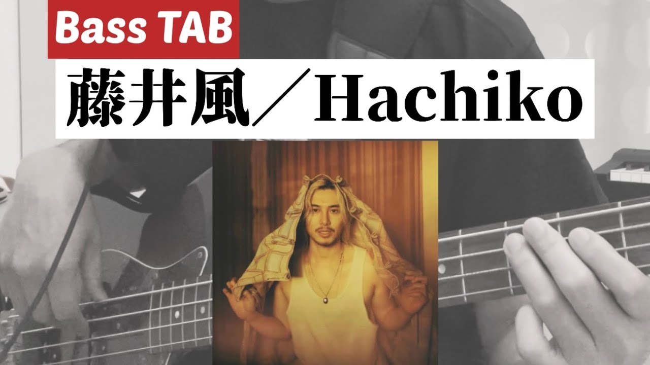 [Bass TAB] 藤井風 『Hachikō』 Bass Cover