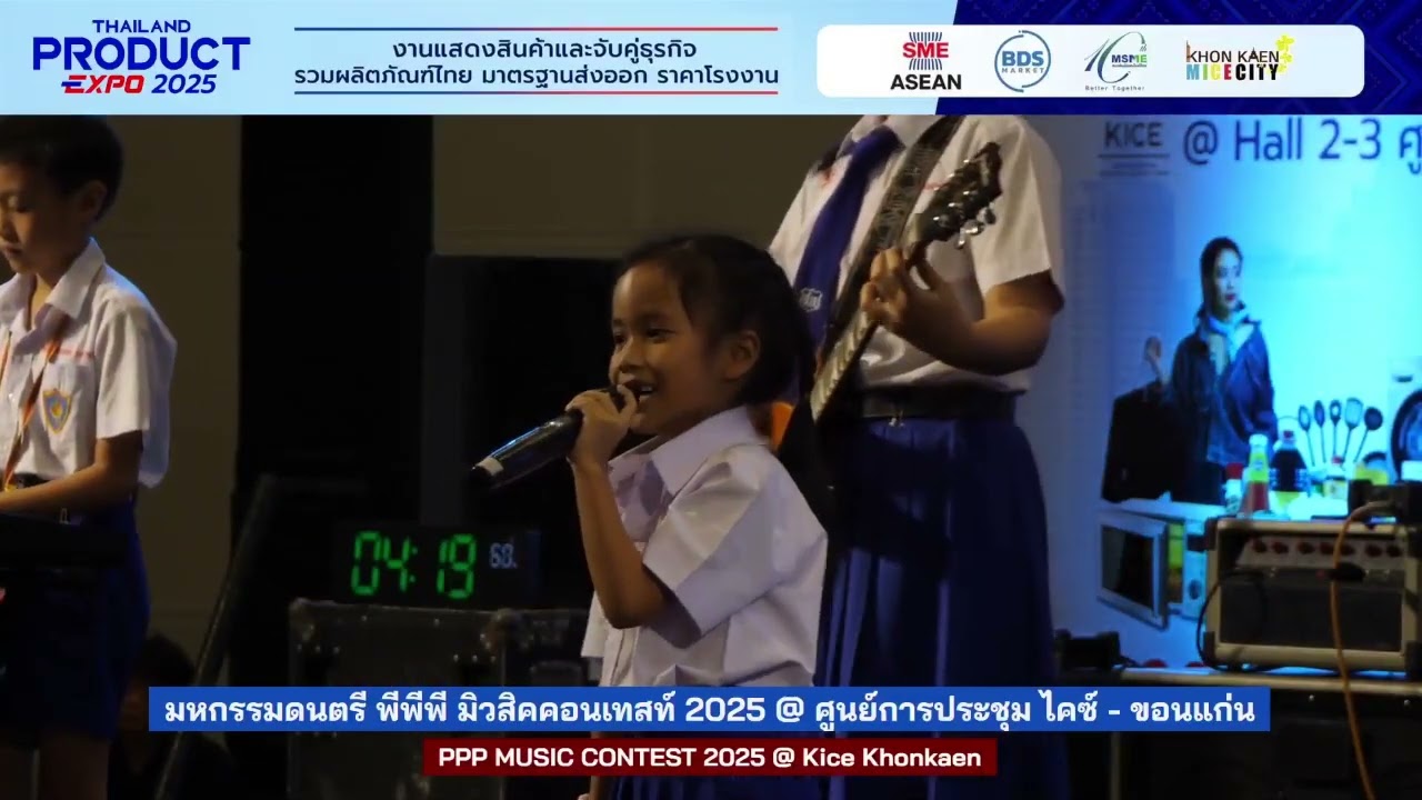 วงไม้จิ้มฟัน จากโรงเรียนเซนต์ยอแซฟกาฬสินธ์ุ ได้รับรางวัลชนะเลิศ วงดนตรีสากลระดับประถมศึกษาDIVISION B