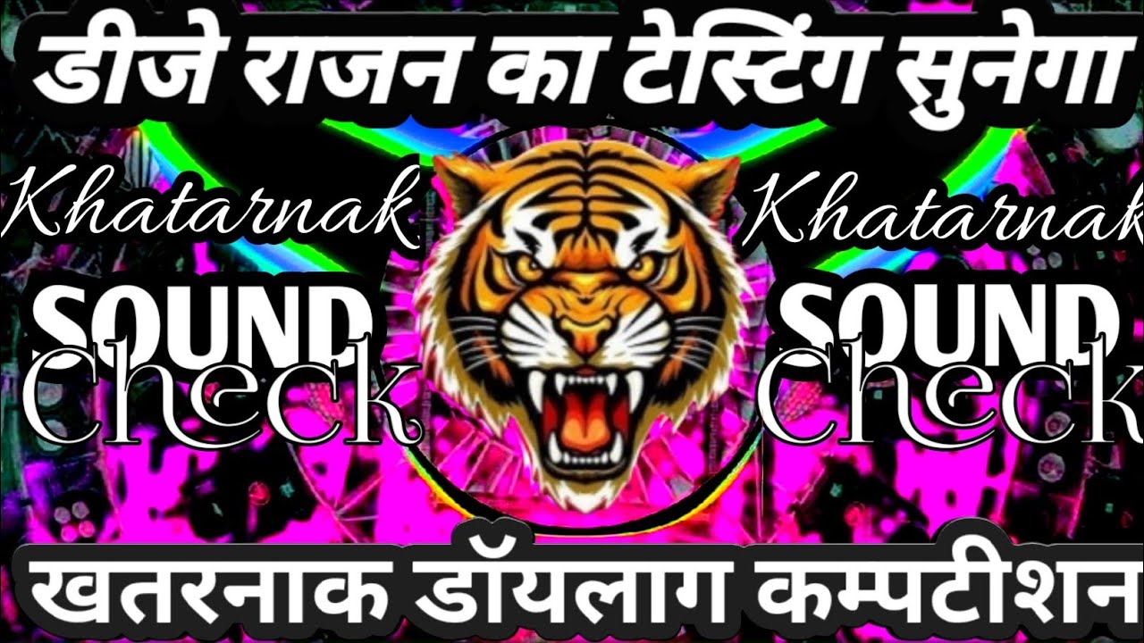 अमेरिका क्या कहता था🔕|Kharanak Dialogue Competition Sound Check
