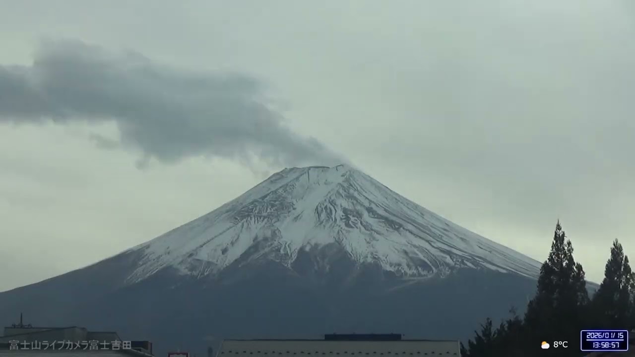 1月15日≪❸分Timeラプス≫⛅1℃～8℃『富士山ライブカメラ富士吉田』