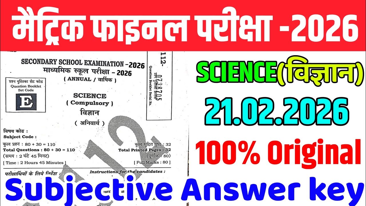21 February Class 10 Science Viral Question Paper 2026 || Science 10th Ka Question Paper Bihar Board