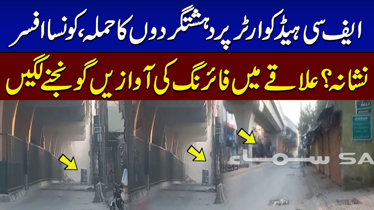 Attack on FC Headquarter in Peshawar | Security High Alert | SAMAA TV