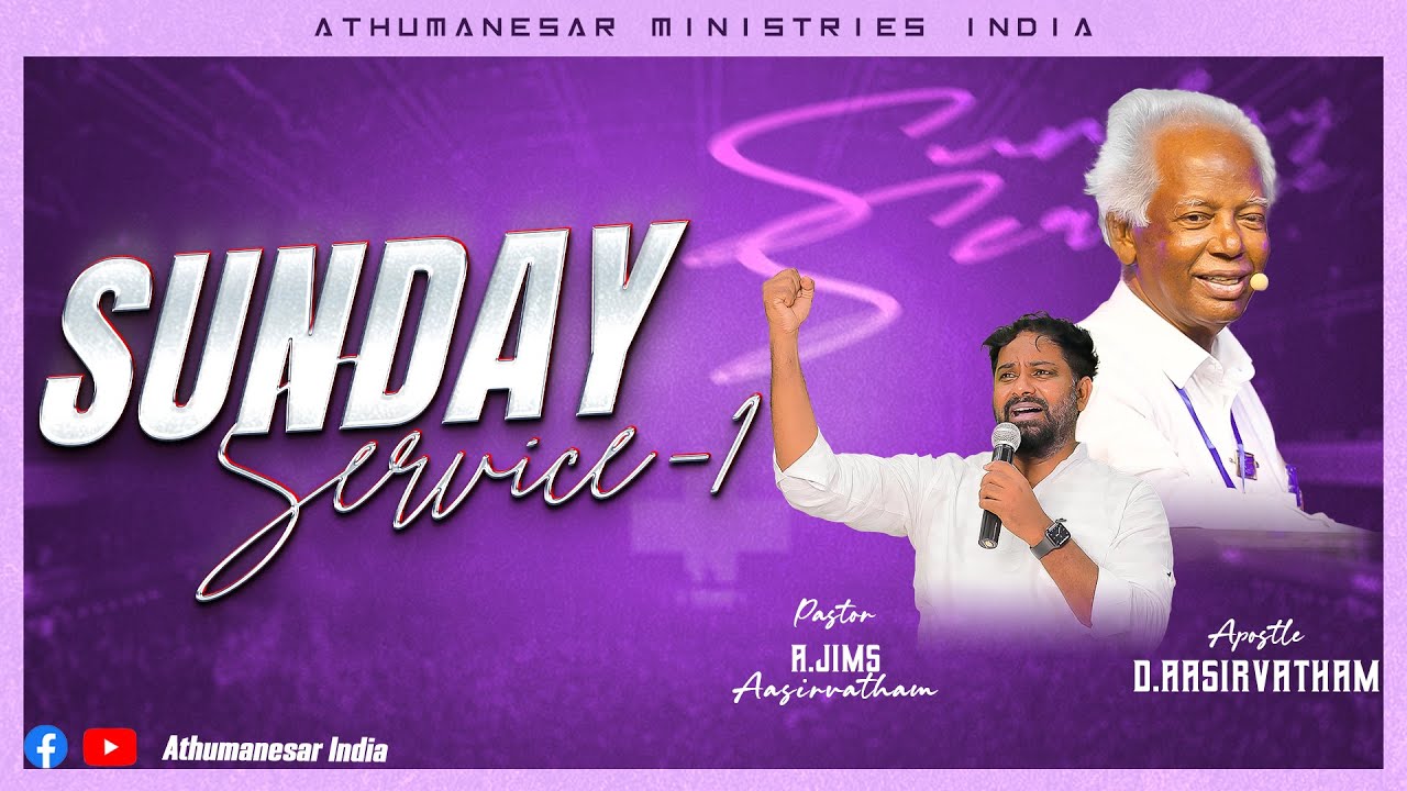 15 02 2026 |SUNDAY WORSHIP | 1st SERVICE |APOSTLE D ASIRVATHAM | Pas JIMS ASIRVATHAM | THANJAVUR