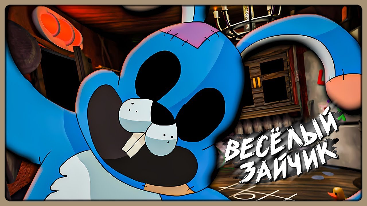 ВЫШЛА КРУТАЯ РУССКАЯ ФНАФ ИГРА! ✅ Весёлый Зайчик (Funny Bunny) #1