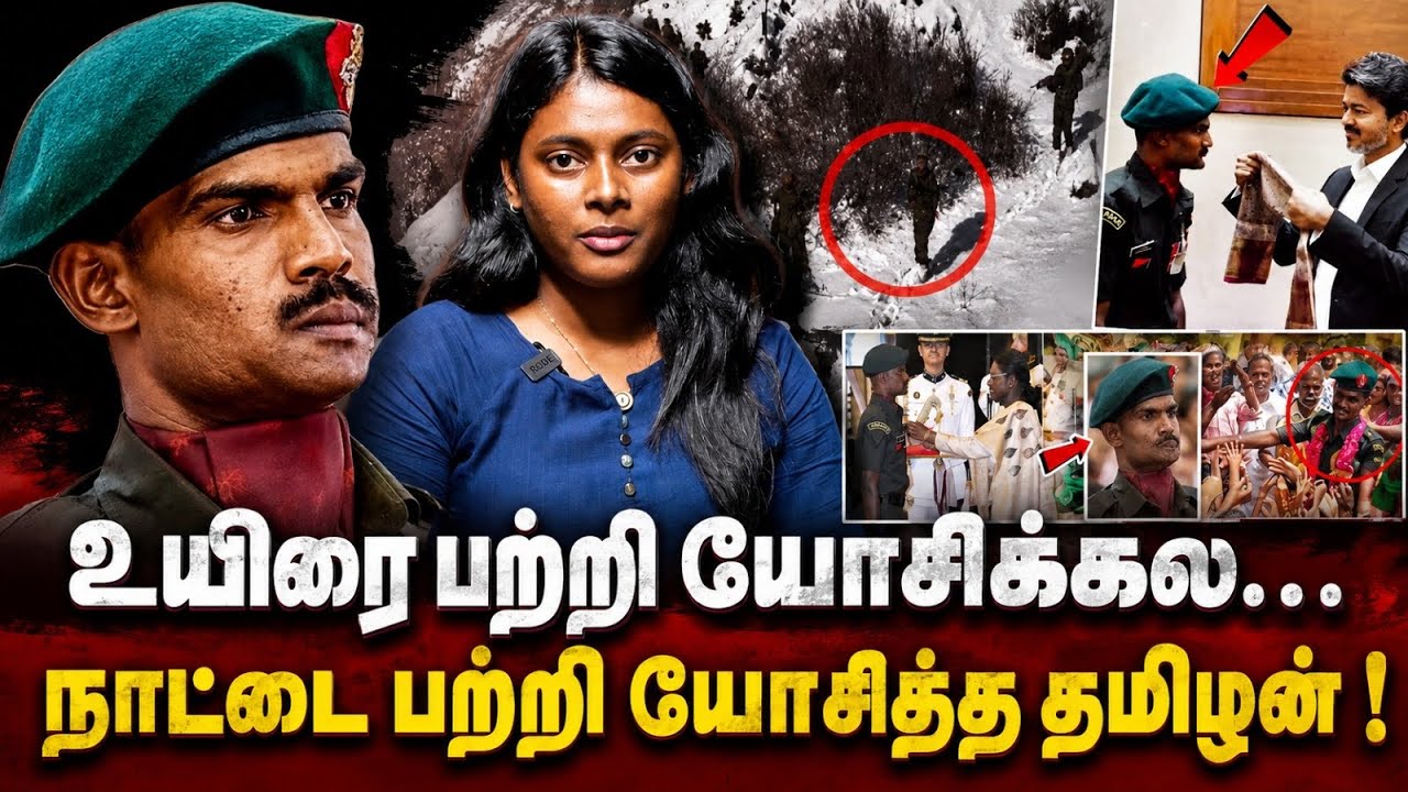 யார் இந்த மீனாட்சி சுந்தரம் |   Indian Army | CM Vijay |  Jambavan TV |