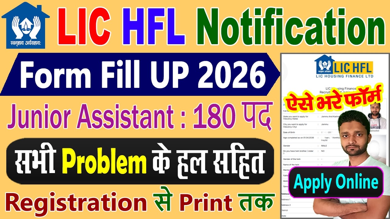LIC HFL Junior Assistant Form Fill UP 2026 || How to Fill LIC HFL Junior Assistant Online Form 2026
