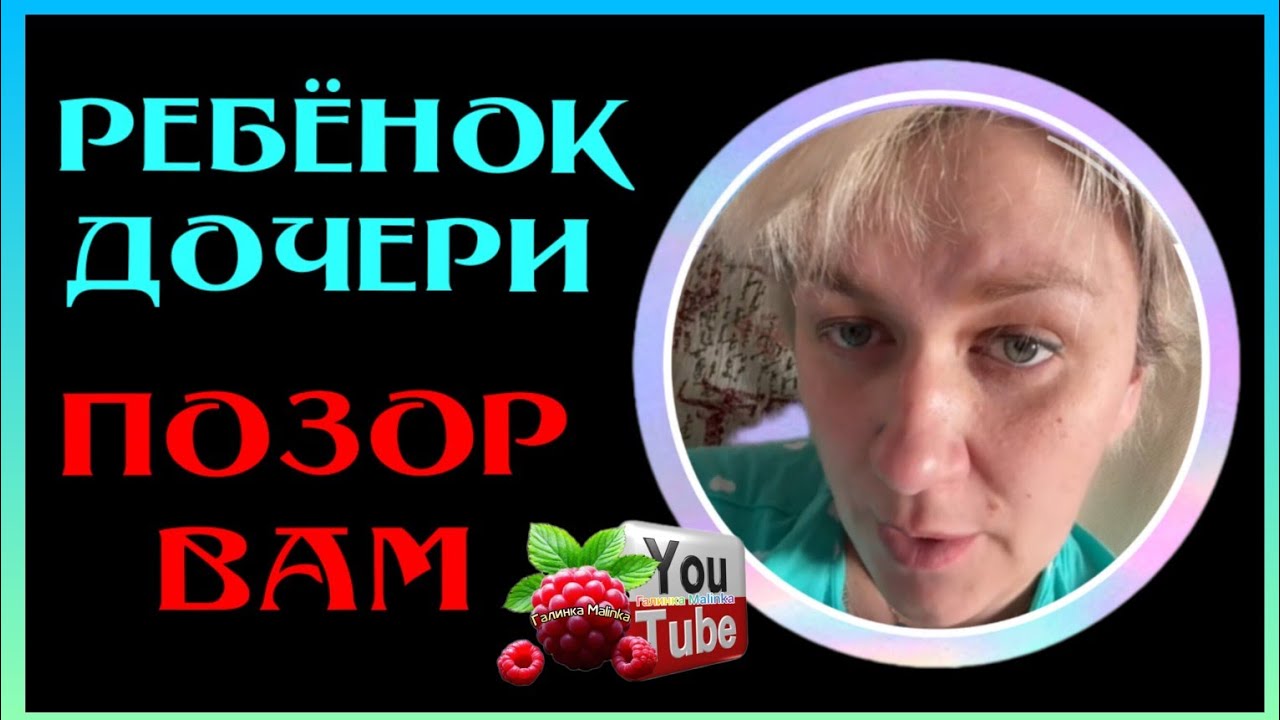 Деревенский дневник /Ребёнок дочери /Обзор /Леля Побируха /Ольга Быкова /