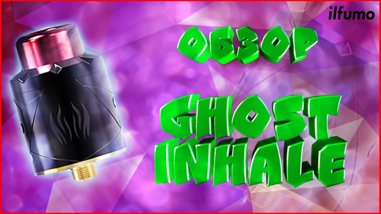 Призрачный вдох? WTF? | Обзор Ghost Inhale RDA | Новая дрипка от AvidVape