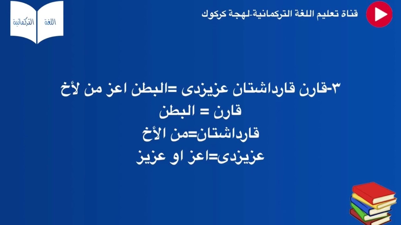امثال شعبية التركمانية ♥️😍