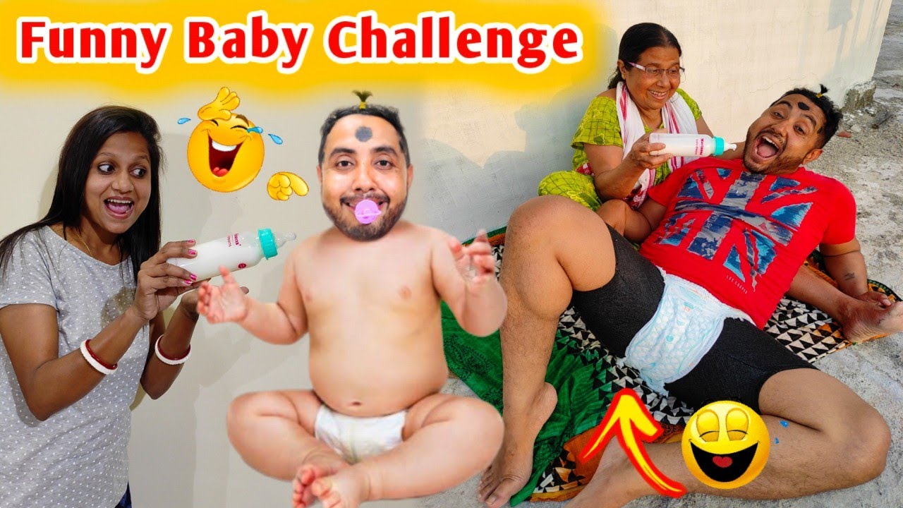 😂 Baby Challenge কৰি খেলি মেলি হৈ গ'ল